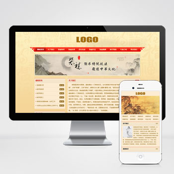 (PC+WAP)古典风格字画书画装裱网站模板-零度网络