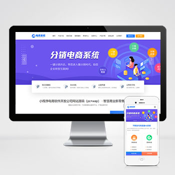 蓝色小程序网站开发公司网站模板-零度网络