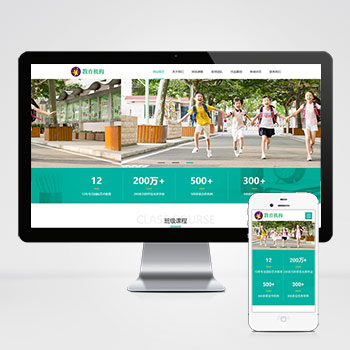 (自适应手机版)响应式中小学早教教育机构类网站pbootcms模板 HTML5教育培训机构网站源码下载-零度网络