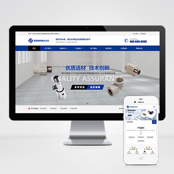 (自适应移动端)五金机械网站pbootcms模板 蓝色营销型五金配件网站源码下载-零度网络