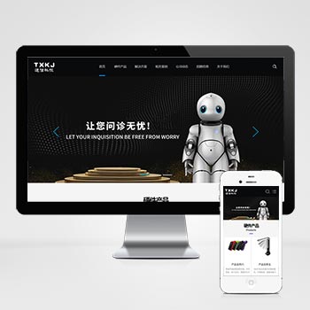 (自适应手机端)HTML5智能设备pbootcms网站模板 响应式人工智能机器网站源码下载-零度网络