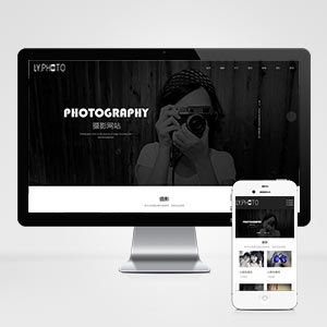 (自适应手机端)黑色风景摄影工作室网站pbootcms模板 个人写真拍照网站源码下载-零度网络