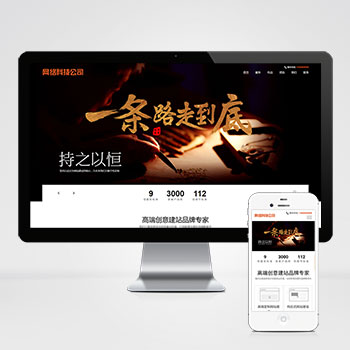 (自适应手机端)网站建设类pbootcms模板 响应式高端网络公司网站源码下载-零度网络