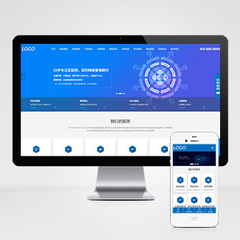 (自适应手机端)IT网络建站公司pbootcms模板 互联网营销企业网站源码下载-零度网络