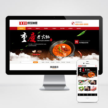 (PC+WAP)红色火锅加盟网站pbootcms模板 餐饮美食网站源码下载-零度网络