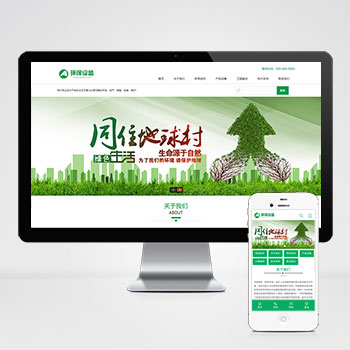 (PC+WAP)绿色环保设备pbootcms网站模板 资源回收新能源网站源码下载-零度网络
