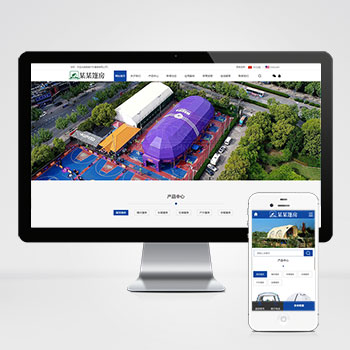 (PC+WAP)中英文双语户外用品pbootcms网站模板 户外帐篷装备行业通用网站源码下载-零度网络