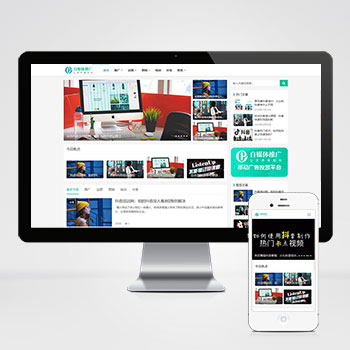 (自适应手机端)PBOOTCMS自媒体运营培训教程类网站模板 html5个人博客网站源码下载-零度网络