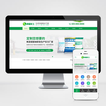 (PC+WAP)绿色化工材料企业网站pbootcms模板 营销型化工环保能源网站源码下载-零度网络