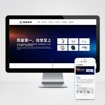 (自适应手机端)html5宽屏电线电缆网站pbootcms模板 电缆材料加工制造类企业网站源码下载-零度网络