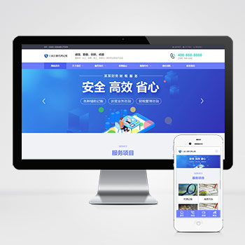 (自适应手机端)工商代理公司注册类pbootcms网站模板 财务会计类网站源码下载-零度网络