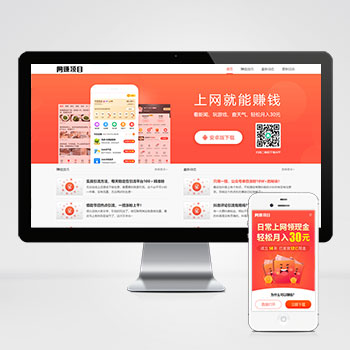 (PC+WAP)网络APP软件下载类pbootcms网站模板 APP应用软件官网网站源码下载-零度网络