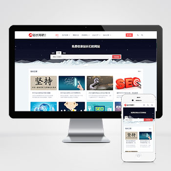 (自适应手机端)站长导航类pbootcms网站模板 html5导航网站源码下载-零度网络