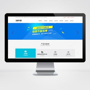 (PC模板)工商注册资质公司注册类网站pbootcms模板 会计财务网站源码下载-零度网络