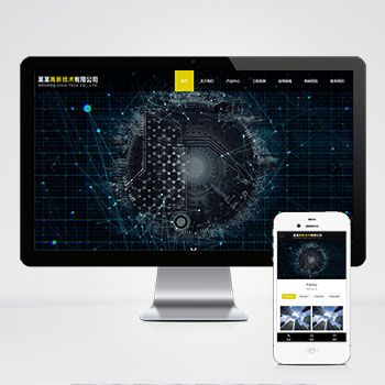 (自适应手机端)响应式高新技术pbootcms网站模板 HTML5科技能源技术网站源码下载-零度网络