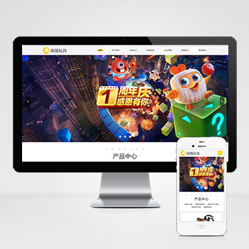 (自适应手机端)HTML5响应式玩具动漫类网站pbootcms模板 响适应卡通玩偶网站源码下载-零度网络