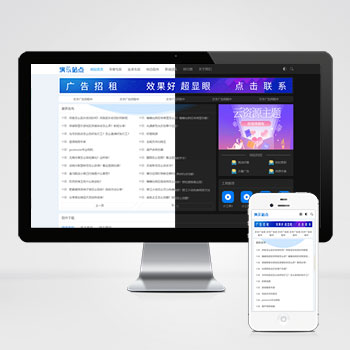 (自适应手机端)HTML5响应式APP应用软件下载pbootcms网站模板 手机应用教程网站源码下载-零度网络