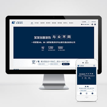 (自适应手机版)响应式创意餐饮酒店装饰设计类网站pbootcms模板 html5蓝色餐饮酒店设计网站源码下载-零度网络