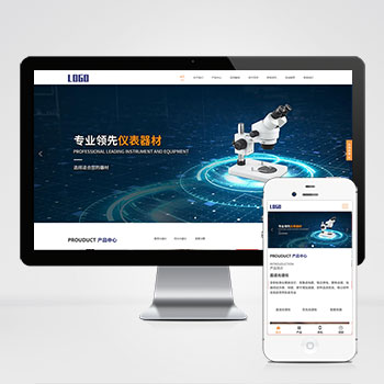(自适应手机版)响应式光谱仪电子仪器设备公司pbootcms网站模板 精密仪器设备网站源码下载-零度网络
