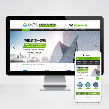 (PC+WAP)建筑节能遮阳物件类营销型网站pbootcms模板 节能建筑类网站源码下载-零度网络