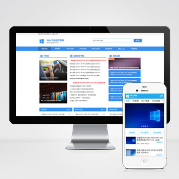 (PC+WAP)电脑操作系统软件下载类网站pbootcms模板 windows系统软件下载网站源码-零度网络