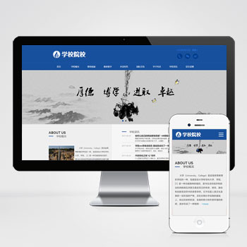 (自适应移动端)响应式外国语学校网站源码 HTML5响应式大学学校院校类网站pbootcms模板-零度网络