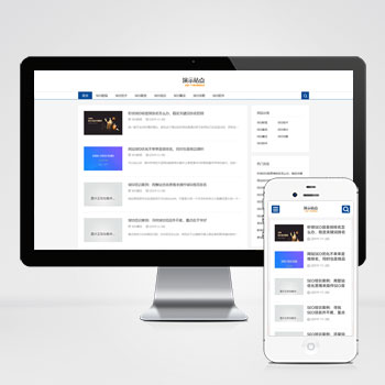(自适应手机端)响应式SEO教程资讯类网站pbootcms模板 SEO博客优化网站源码下载-零度网络