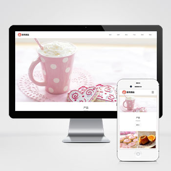 (自适应手机端)响应式蛋糕甜点类网站pbootcms模板 html5甜品糕点美食网站源码下载-零度网络