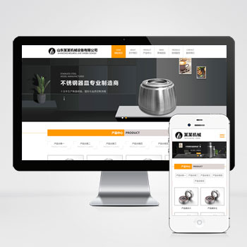 (自适应手机端)HTML5大气机械设备网站pbootcms模板 五金机械通用公司网站源码下载-零度网络