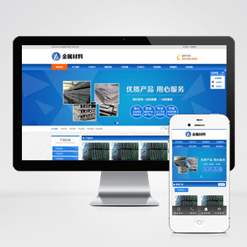(PC+WAP)pbootcms金属材料网站模板 蓝色钢材板材加工网站源码下载-零度网络