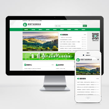 (自适应手机端)绿色pbootcms产业发展协会网站模板 协会网站源码下载-零度网络