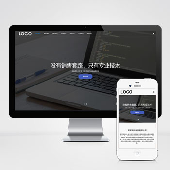 (自适应手机端)pbootcms网站建设网络科技类模板 SEO优化网络建站公司网站源码下载-零度网络