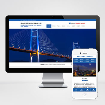(PC+WAP)蓝色大气楼宇亮化工程pbootcms网站模板 照明工程公司网站源码下载-零度网络