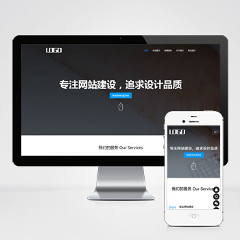 (自适应手机端)网络建站公司pbootcms模板 IT互联网设计公司网站源码下载-零度网络