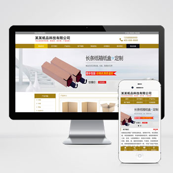 (PC+WAP)纸箱类网站pbootcms模板 纸盒包装材料网站源码下载-零度网络