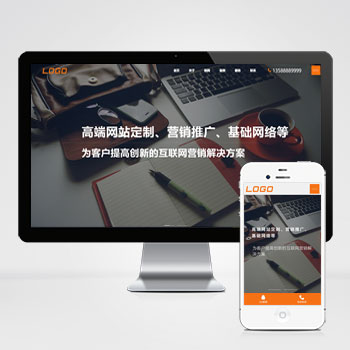 (自适应手机端)大气网络公司网站模板-零度网络