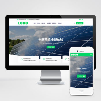 (自适应手机端)绿色新能源光伏太阳能网站模板-零度网络