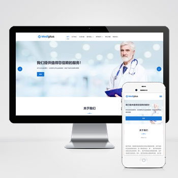 (自适应手机端)牙科诊所网站pbootcms模板-零度网络