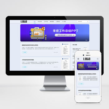 (自适应手机端)响应式合同申请书pbootcms网站模板-零度网络