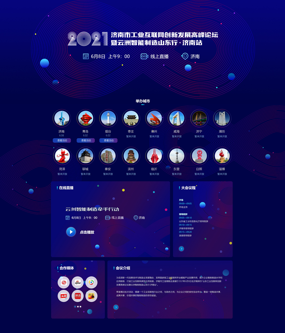 浪潮直播网站-零度网络