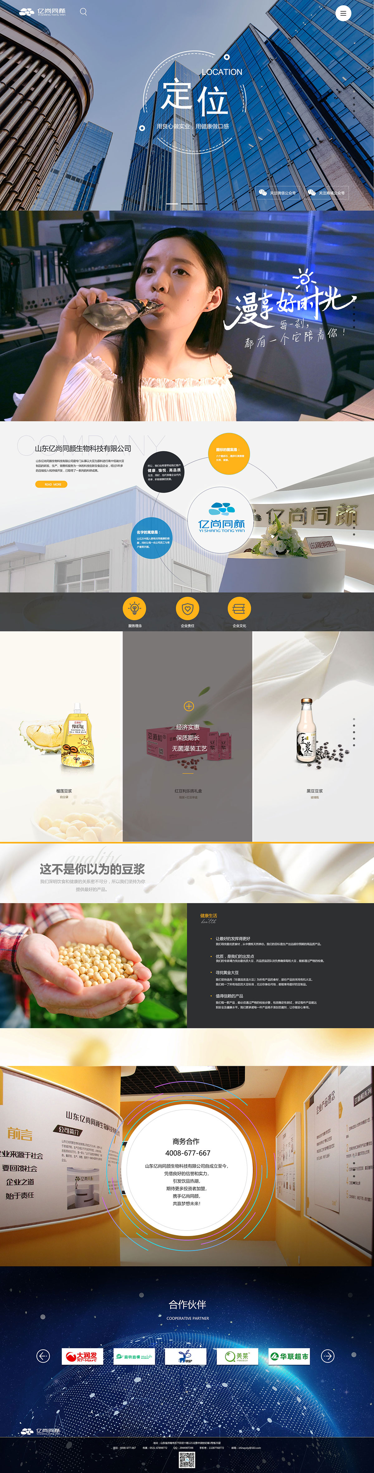 豆源和-零度网络