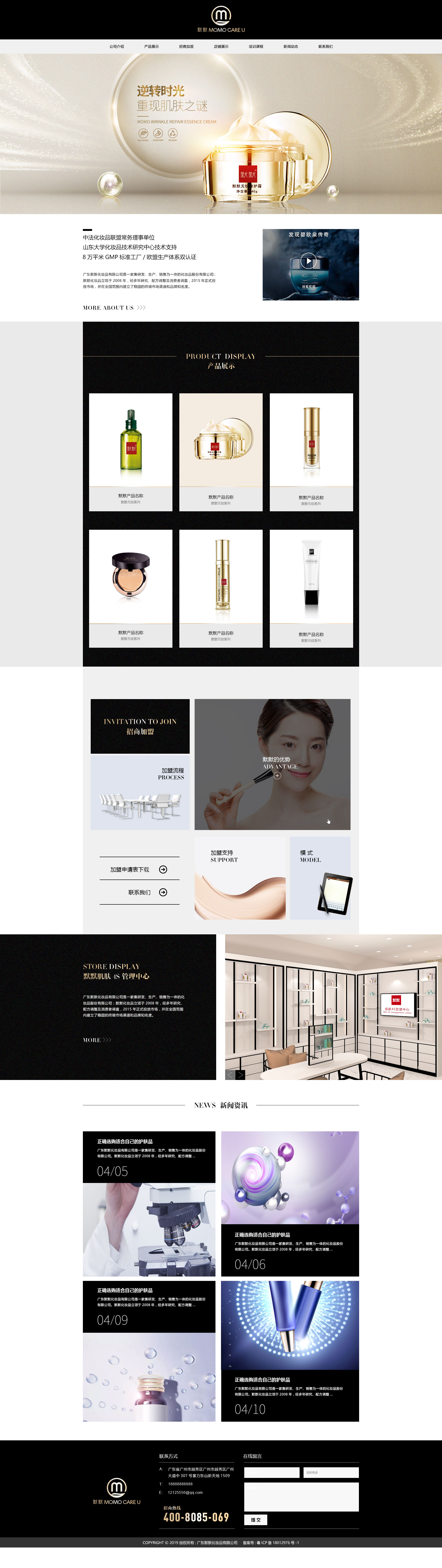 默默护肤-零度网络