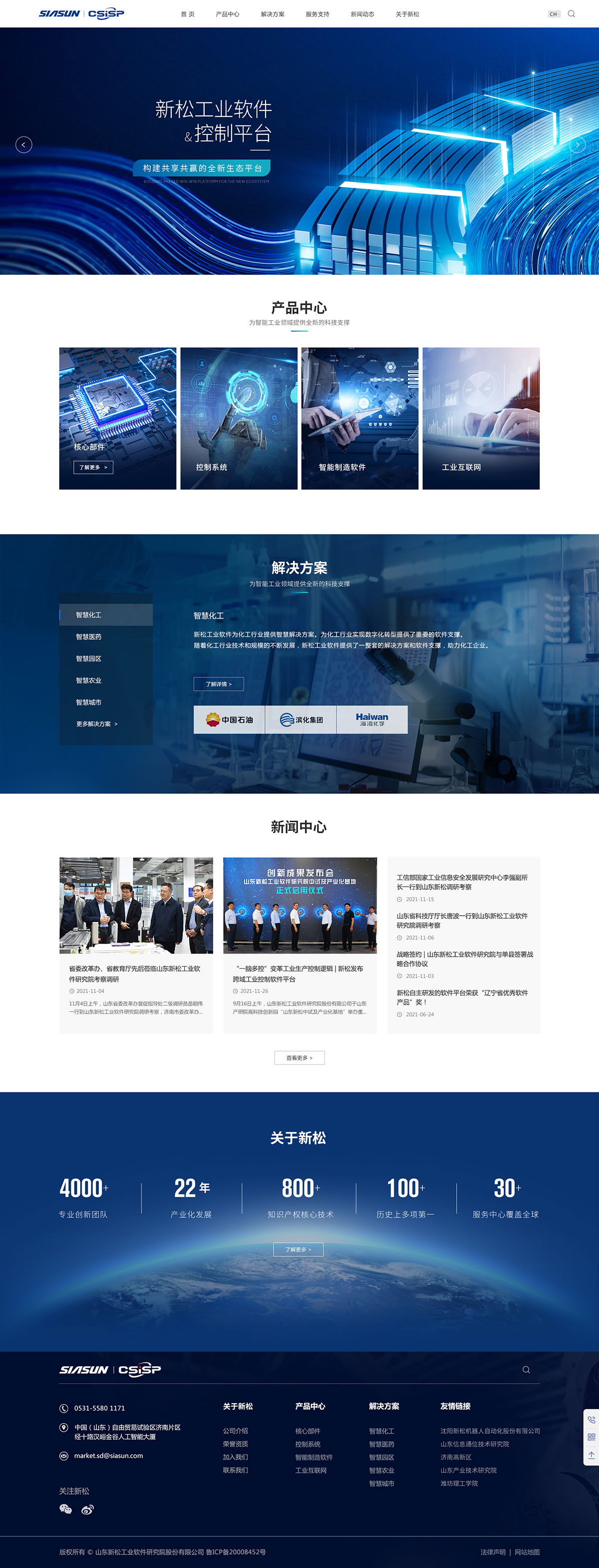 新松工业-零度网络