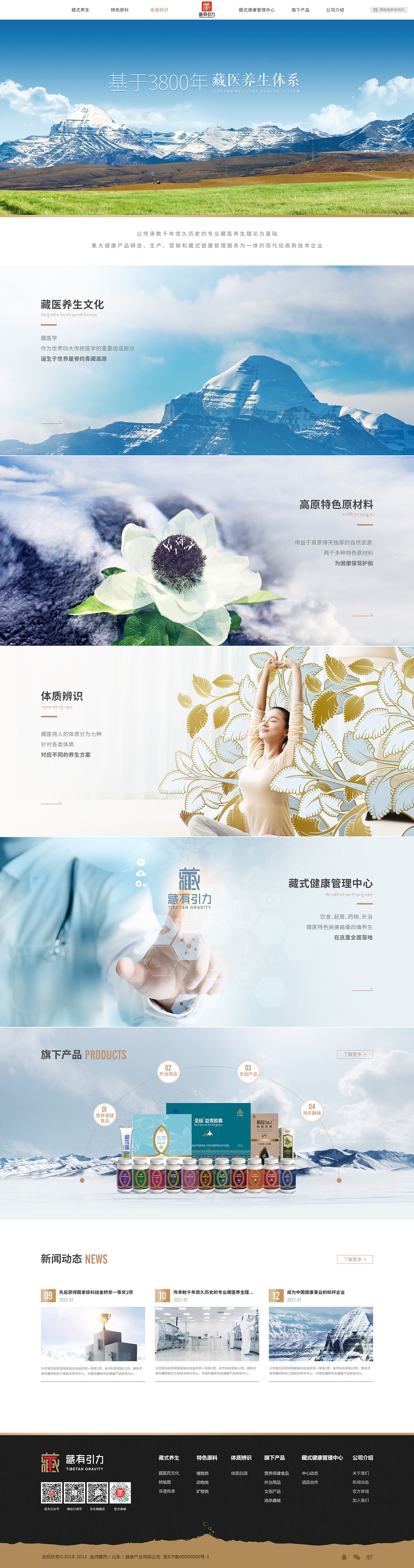 藏有引力-零度网络