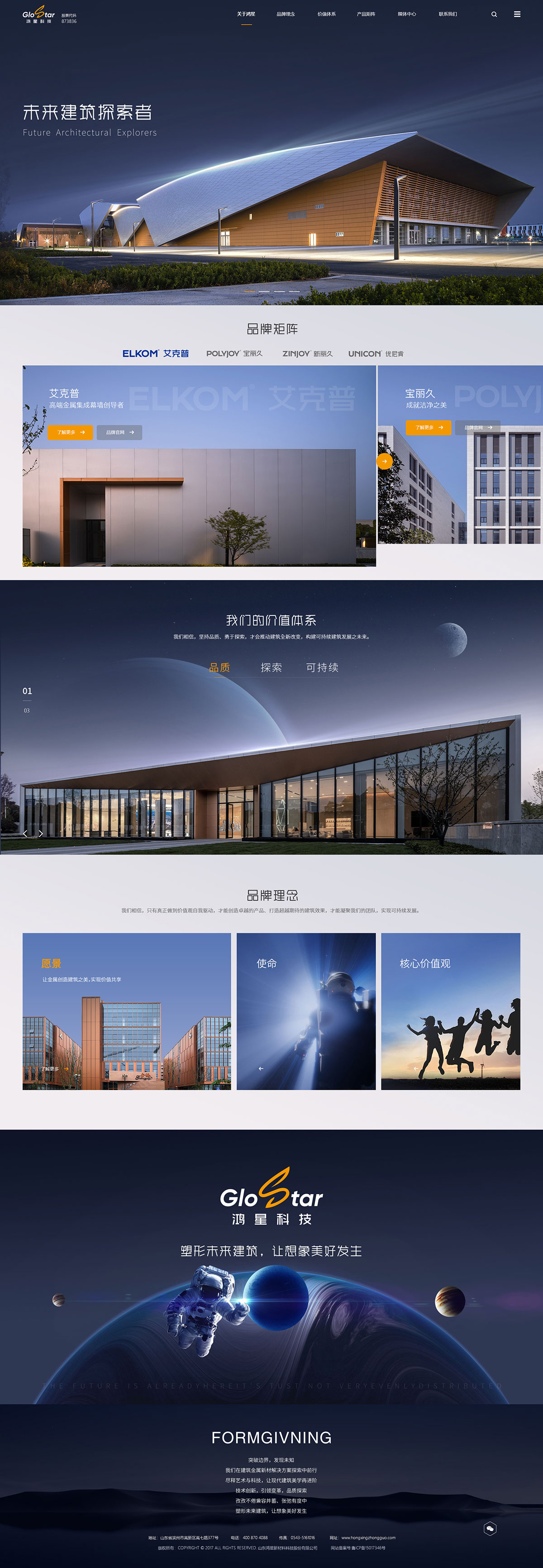 鸿星科技集团-零度网络