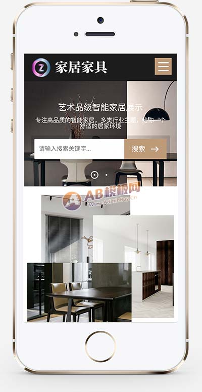 图片[1]-(自适应手机端)响应式家居建材类网站pbootcms模板 HTML5办公家具桌椅类网站源码下载-零度网络
