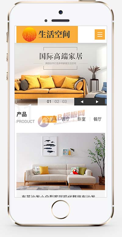 图片[1]-(自适应移动端)响应式高端家居生活空间类网站pbootcms模板 家居装修网站源码下载-零度网络
