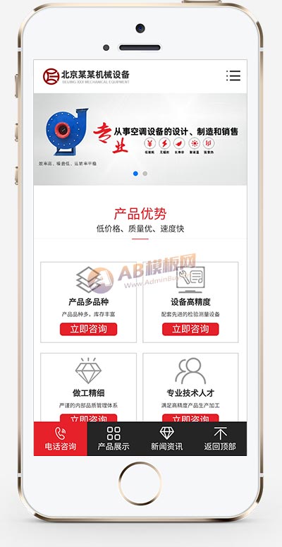 图片[1]-(PC+WAP)营销型压缩机离心风机网站pbootcms模板 红色机械设备网站源码下载-零度网络