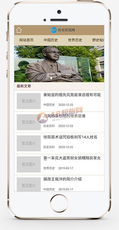 图片[1]-(PC+WAP)历史古典古籍文章资讯类pbootcms模板 宽屏大气复古资讯网站源码下载-零度网络