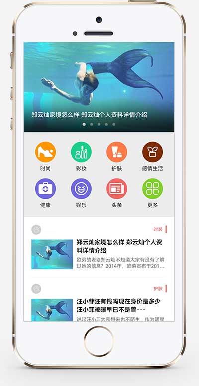 图片[1]-(PC+WAP)娱乐新闻资讯类网站pbootcms模板 健康生活资讯博客网站源码下载-零度网络